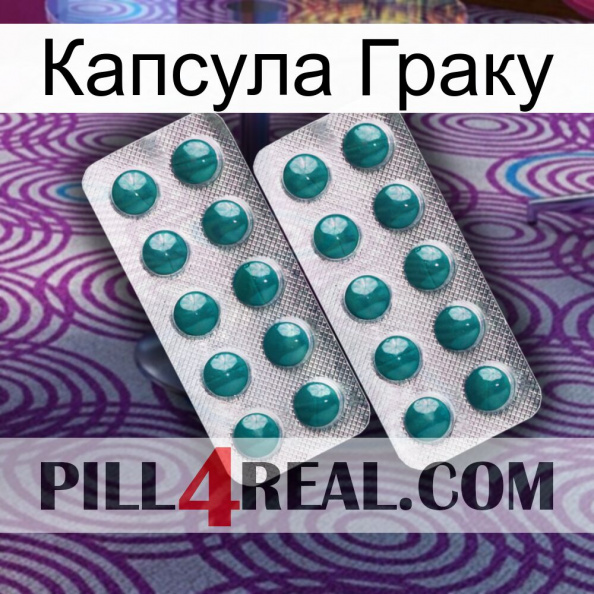 Капсула Граку dapoxetine2.jpg